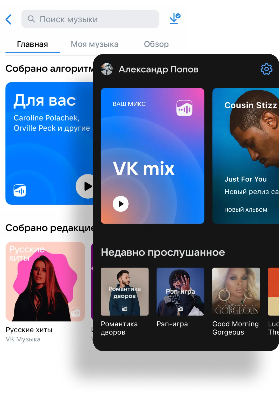 music app
